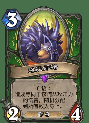 猎人,炉石传说