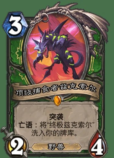 猎人,炉石传说