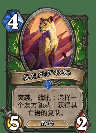 猎人,炉石传说