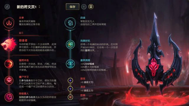 新版稻草人,LOL