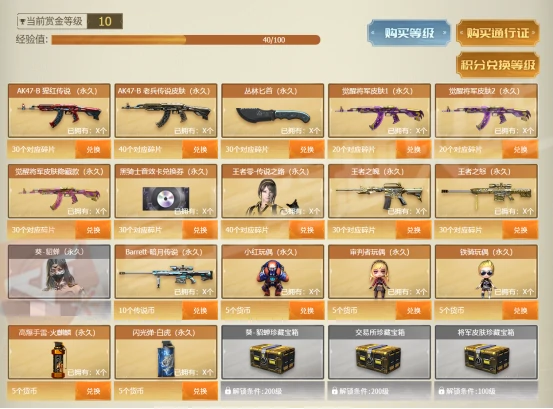 cf王者葵貂蝉怎么获得