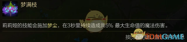 莉莉娅玩法攻略,LOL