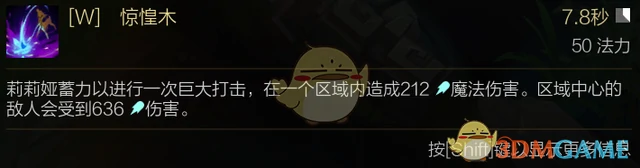 莉莉娅玩法攻略,LOL