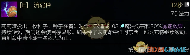 莉莉娅玩法攻略,LOL