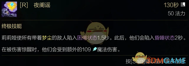 莉莉娅玩法攻略,LOL