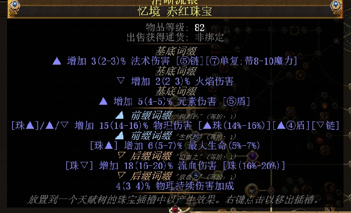 流血BD攻略