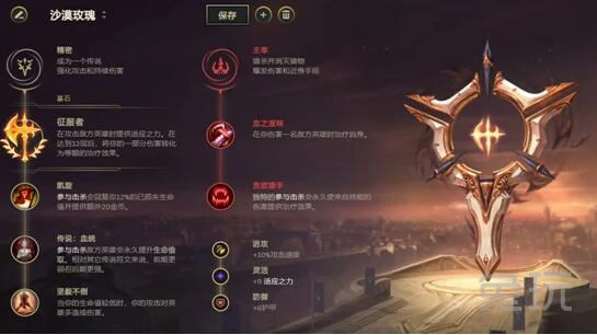 LOL上单莎弥拉打法解析,LOL