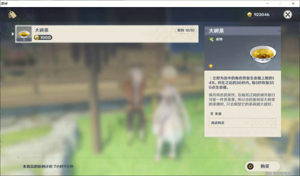 原神隐藏商人在哪里,原神