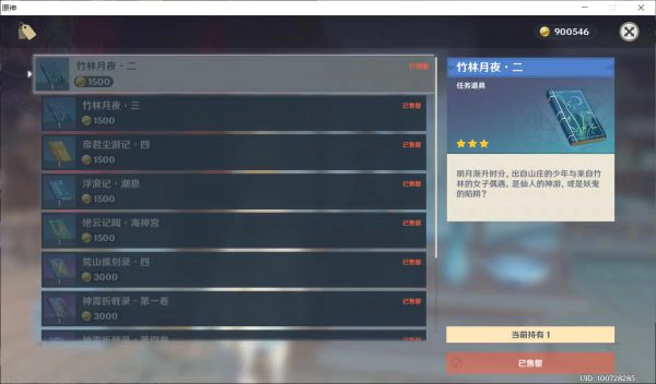 原神隐藏商人在哪里,原神