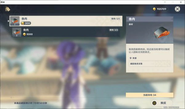原神隐藏商人在哪里,原神