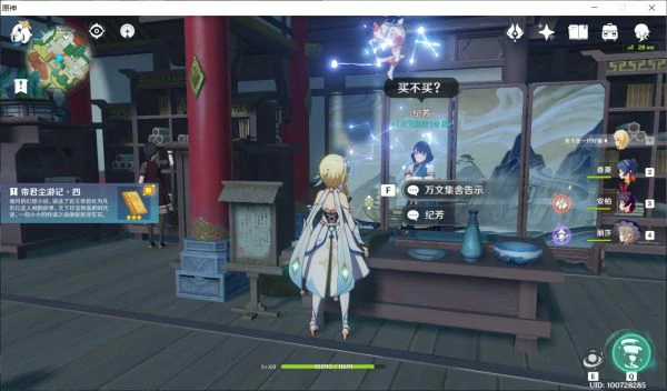原神隐藏商人在哪里,原神