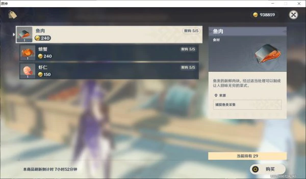原神隐藏商人在哪里,原神