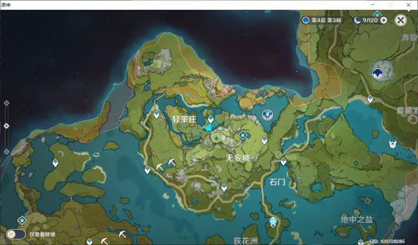 原神隐藏商人在哪里,原神