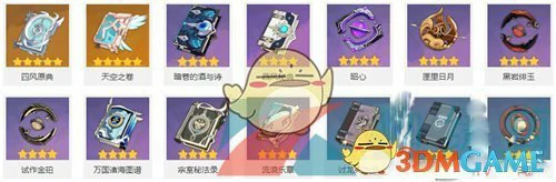 原神最强法器排行榜,原神