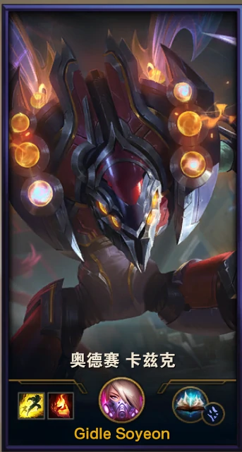奥德赛卡兹克皮肤效果预览,LOL