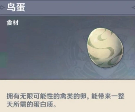 原神食材刷新时间,原神