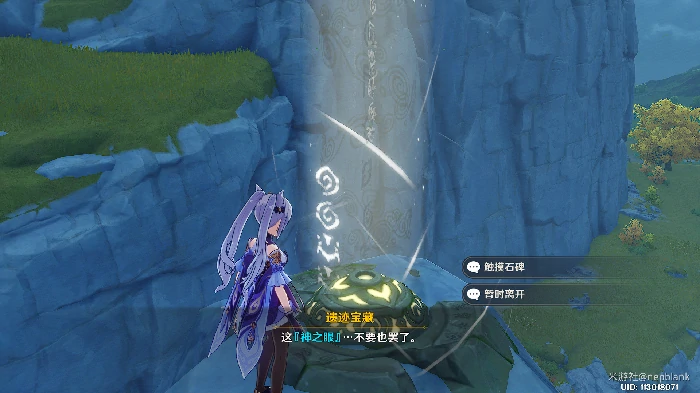 原神光柱点亮顺序,原神