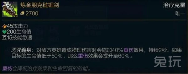 炼金朋克链锯剑