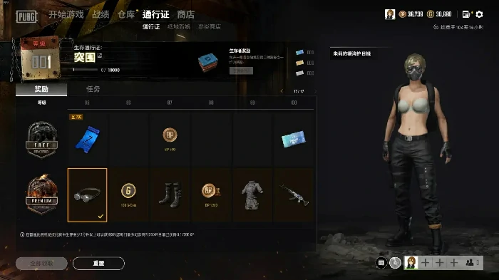 绝地求生第十赛季通行证奖励有什么,绝地求生