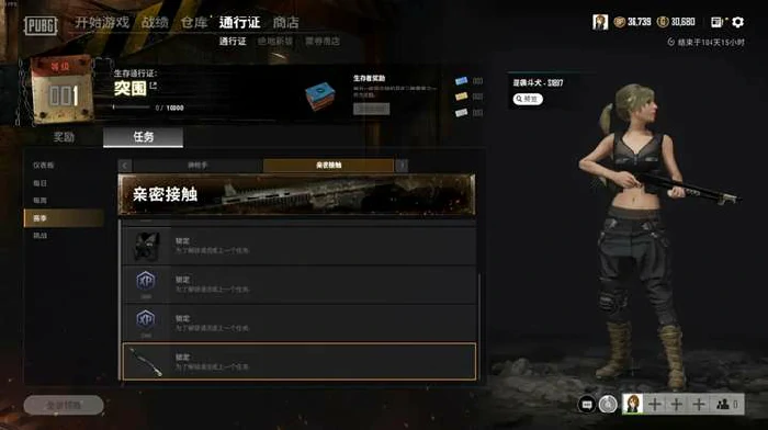 绝地求生突围通行证挑战任务奖励有什么,绝地求生