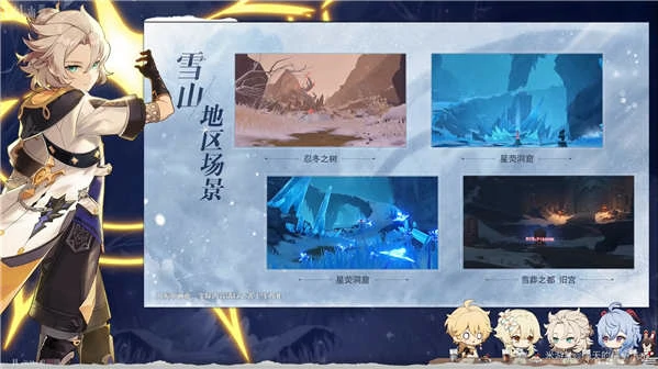 蒙德茶会内容大全,原神