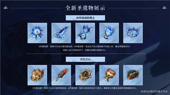 蒙德茶会内容大全,原神