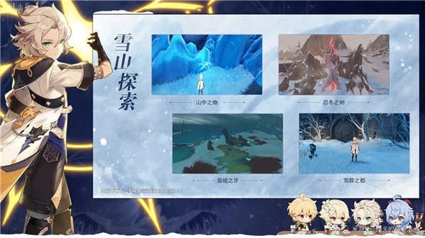 蒙德茶会内容大全,原神