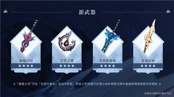 蒙德茶会内容大全,原神