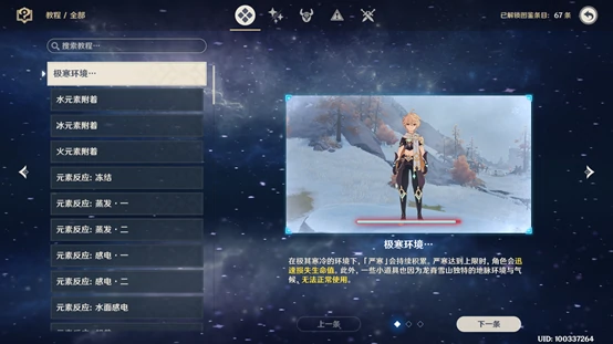 环境机制示意图