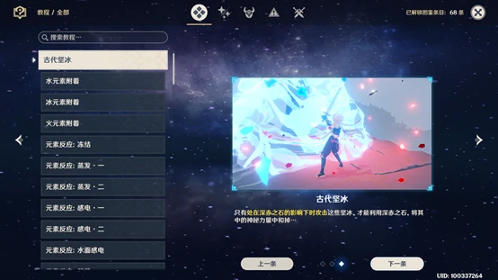 第一碎片位置