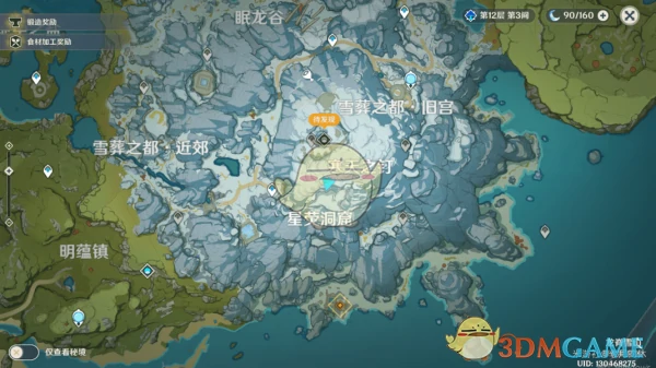 原神雪山宝藏在哪里,原神