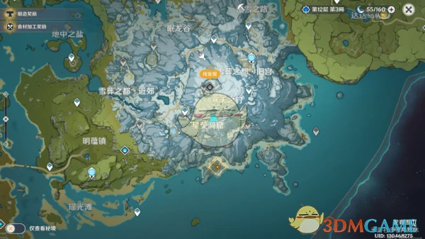 原神雪山宝藏在哪里,原神