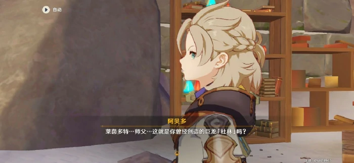 原神寻找阿贝多任务怎么做,原神