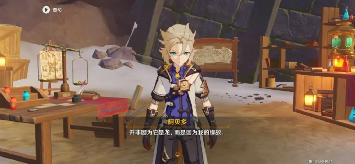 原神寻找阿贝多任务怎么做,原神