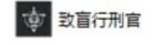 神佑释放神佑技能附加属性大全