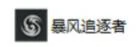 神佑释放神佑技能附加属性大全