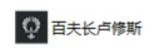 神佑释放神佑技能附加属性大全
