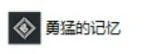 神佑释放神佑技能附加属性大全