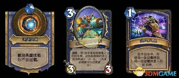 对决模式全职业,炉石传说