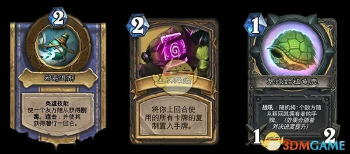 对决模式全职业,炉石传说