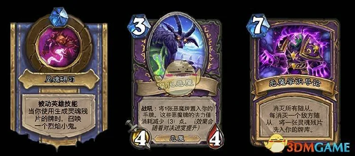 对决模式全职业,炉石传说