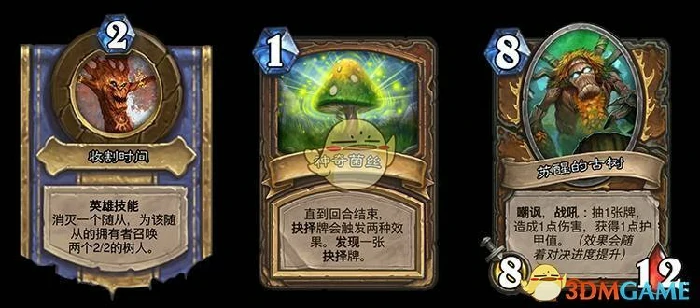 对决模式全职业,炉石传说