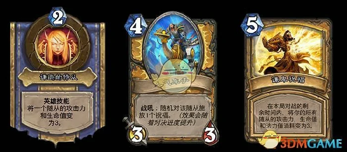 对决模式全职业,炉石传说