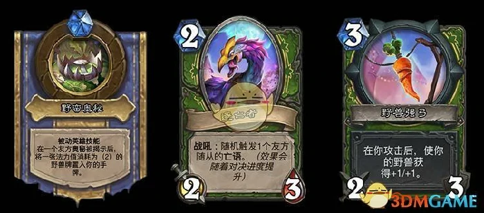 对决模式全职业,炉石传说