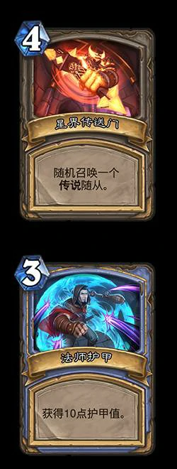 对决模式全职业,炉石传说