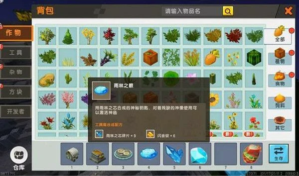 迷你世界雨林神庙一出生地形码是什么