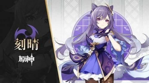 原神刻晴武器和圣遗物搭配攻略,原神