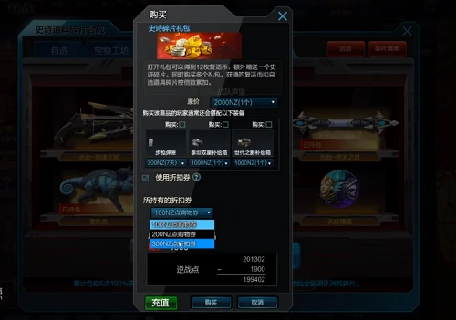 逆战天启套装多少钱抽到,逆战
