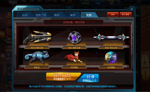 逆战天启套装多少钱抽到,逆战