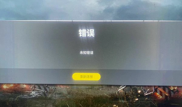 绝地求生未知错误怎么办,绝地求生